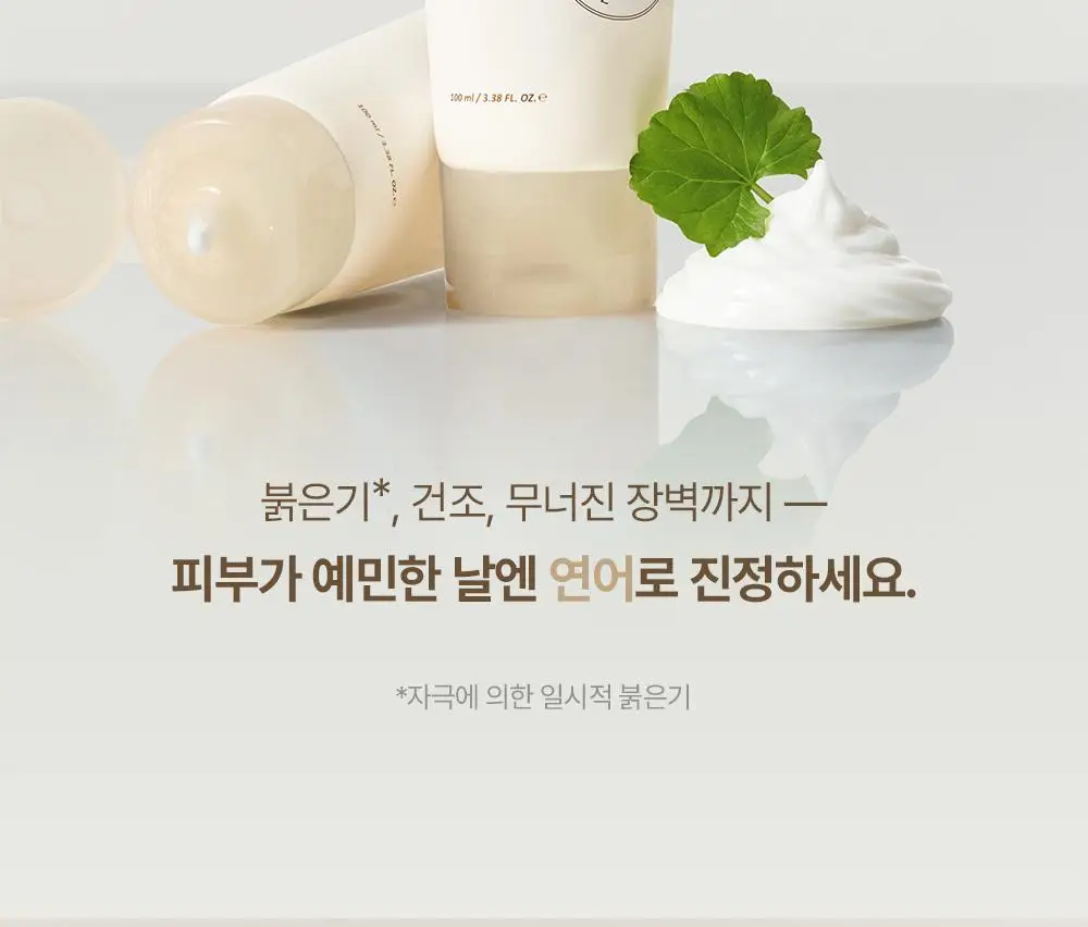 [단독/증정기획] 헤브블루 살몬 케어링 센텔라 크림 100ml 기획 (+버블 클렌저 30ml) 상세페이지 6